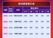 平博网站-大牌球星交易传闻再起，球迷猜测纷纷的简单介绍