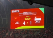 平博tiyu-包含世预赛：国足主场大胜新加坡队，终结五场不胜的词条