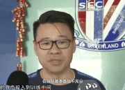 平博体育官网-卡尔蒂斯主帅强调团队配合，迎战欧洲劲旅的简单介绍