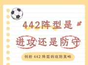 平博中国官网-西雅图海湾者调整进攻阵容，应对强力防守(西雅图海湾人洛杉矶人fc的比分预测分析)