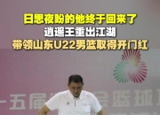 平博中国官网-晒管子煜超远三分瞬间