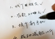 平博网站-上半年剩最后一周，年初制定的目标现在有完成吗的简单介绍