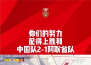平博中国官网-自治区体育局成功申办2026年亚足联U20女足亚洲杯预选赛的简单介绍