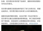 平博体育试玩-加纳乔执意留在英超，维拉有意引进！埃梅里或用大马丁与曼联交换的简单介绍