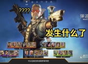 平博娱乐-今日Apex英雄战报：曙光先锋打出自信操作，操作拉满