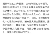平博体育官网-文班亚马“剃度出家”目前正在少林寺闭关修行
