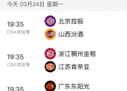 平博tiyu-包含今晚19:30中央五套直播节目表:CCTV5CCTV5+节目赛事单东亚足球赛的词条