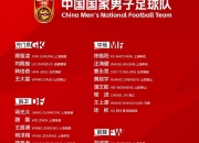 平博体育试玩-不要便宜的，国足新帅或敲定，64岁，世界杯黑马，年薪120万欧的简单介绍