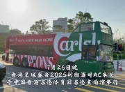 平博tiyu-“香港足球盛会2025”第二场比赛阿森纳与热刺将对决