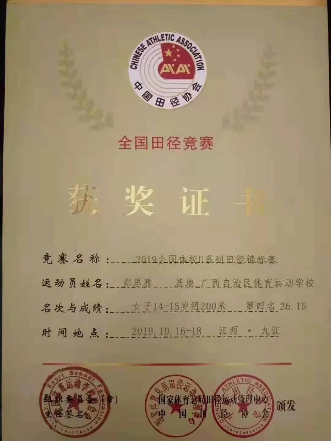 关于乌克兰田径新星喜获田赛铜牌的信息