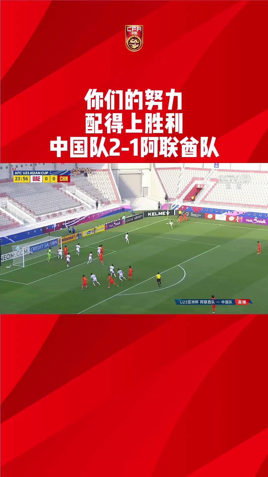 自治区体育局成功申办2026年亚足联U20女足亚洲杯预选赛的简单介绍