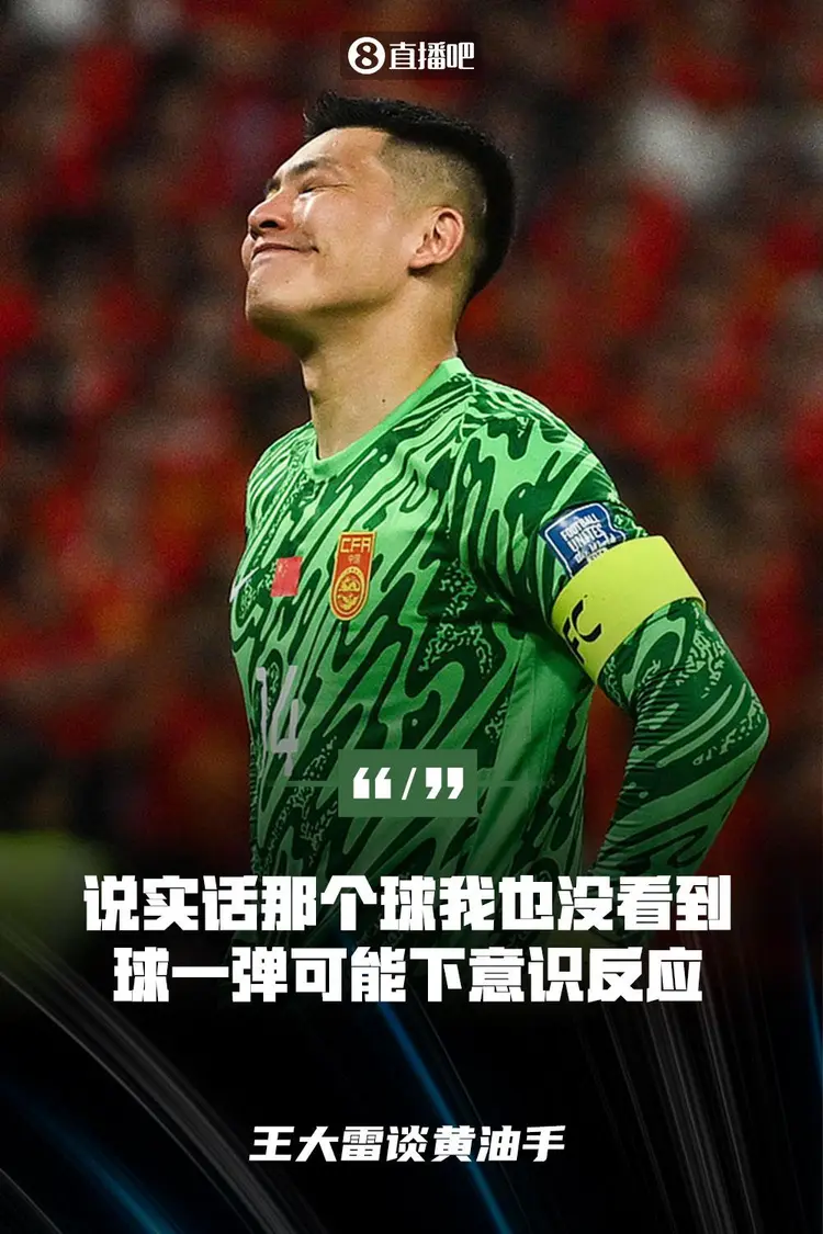 尊严靠拼搏铸就，国足0-3惨败，球迷心如何拯救？的简单介绍