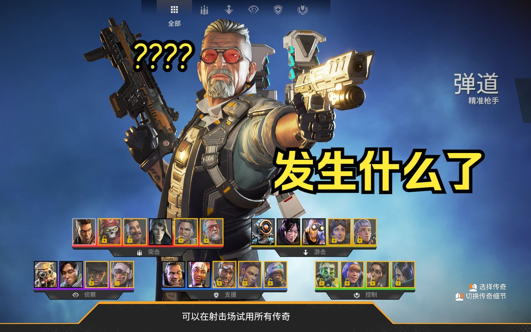今日Apex英雄战报：曙光先锋打出自信操作，操作拉满