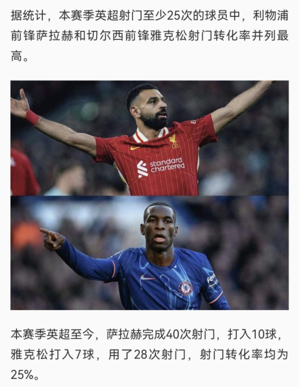 七冠王梦碎！切尔西强势扼杀巴黎第4冠，后者最
