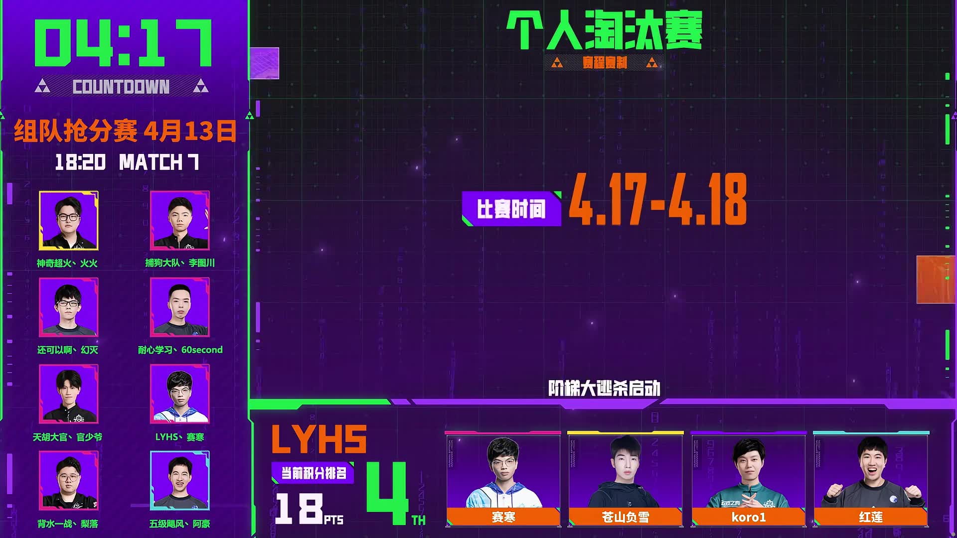 关于《英雄联盟：云顶之弈》第15赛季“天下无双格斗大赛”官方赛季揭晓的信息