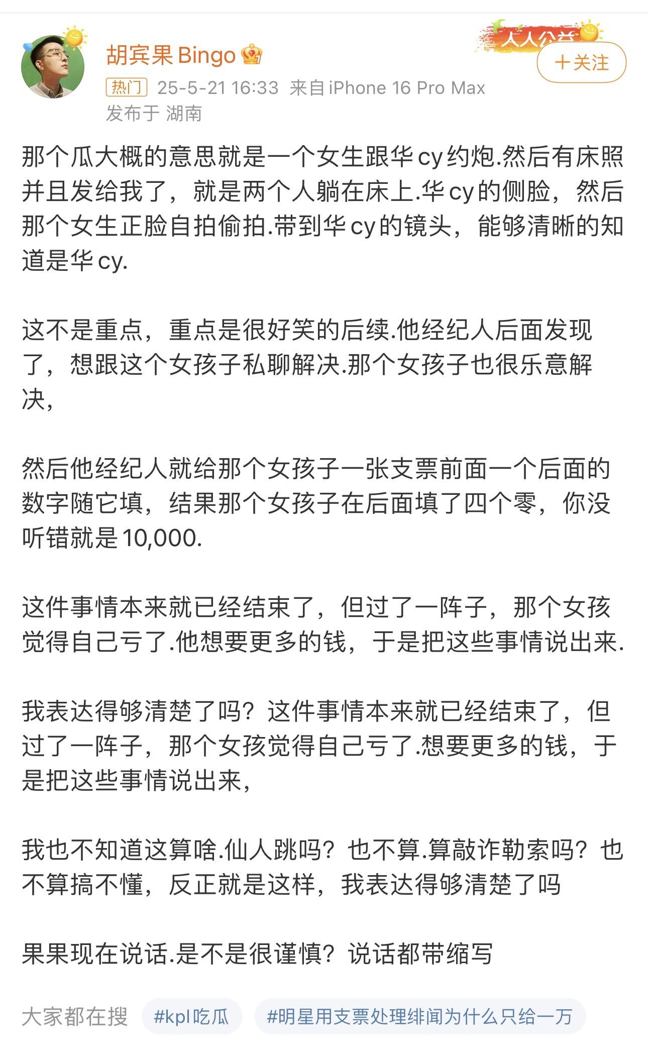 瓜主爆料今年年总大师组依旧可以租借，哪些选手能成功租借？