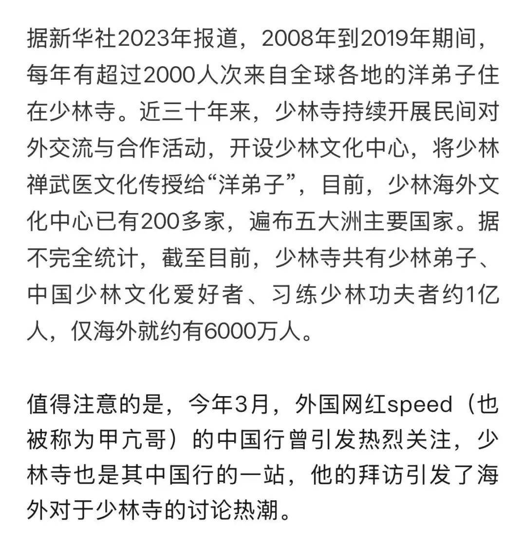 文班亚马“剃度出家”目前正在少林寺闭关修行