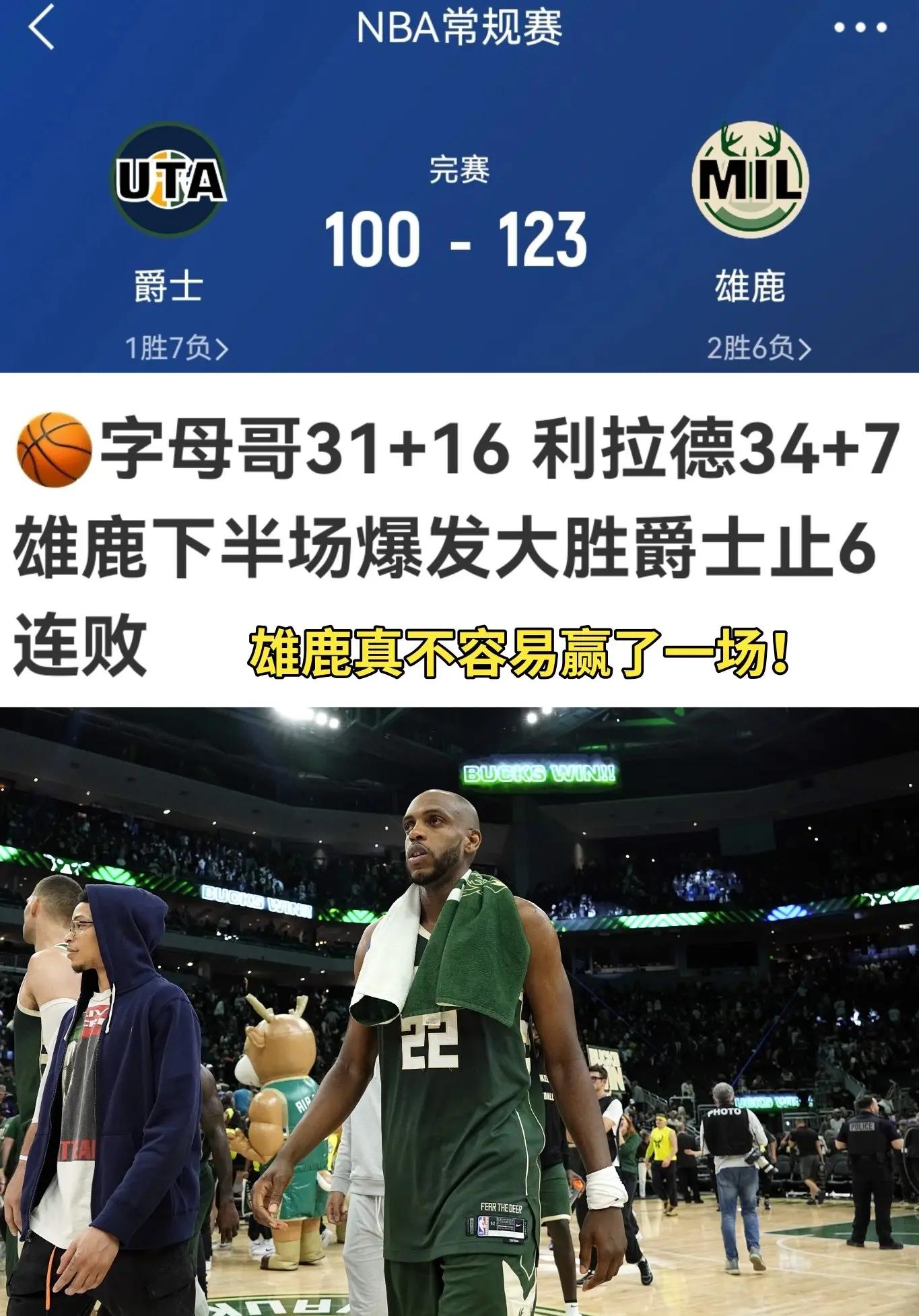 关于2021年的今天，字母哥总决赛轰50分助雄鹿夺冠并荣膺FMVP的信息