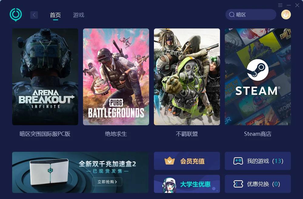 关键比赛中，东风战神强势突围，全场高潮不断的简单介绍