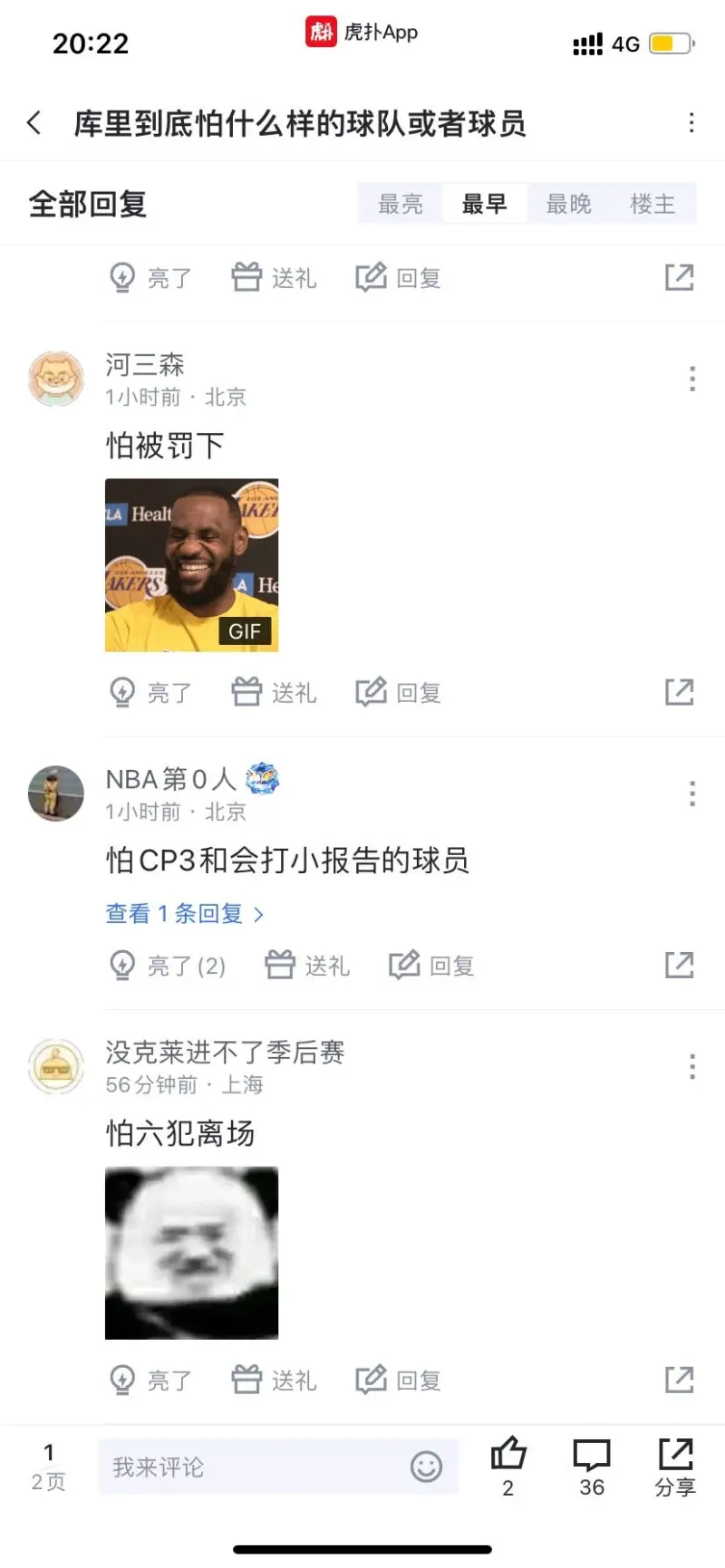 虎扑NBA队史最佳阵容评选：凯尔特人参选球员/教练一览的简单介绍