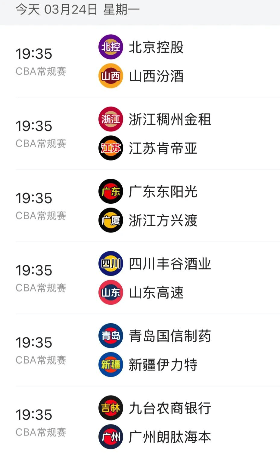 包含今晚19:30中央五套直播节目表:CCTV5CCTV5+节目赛事单东亚足球赛的词条