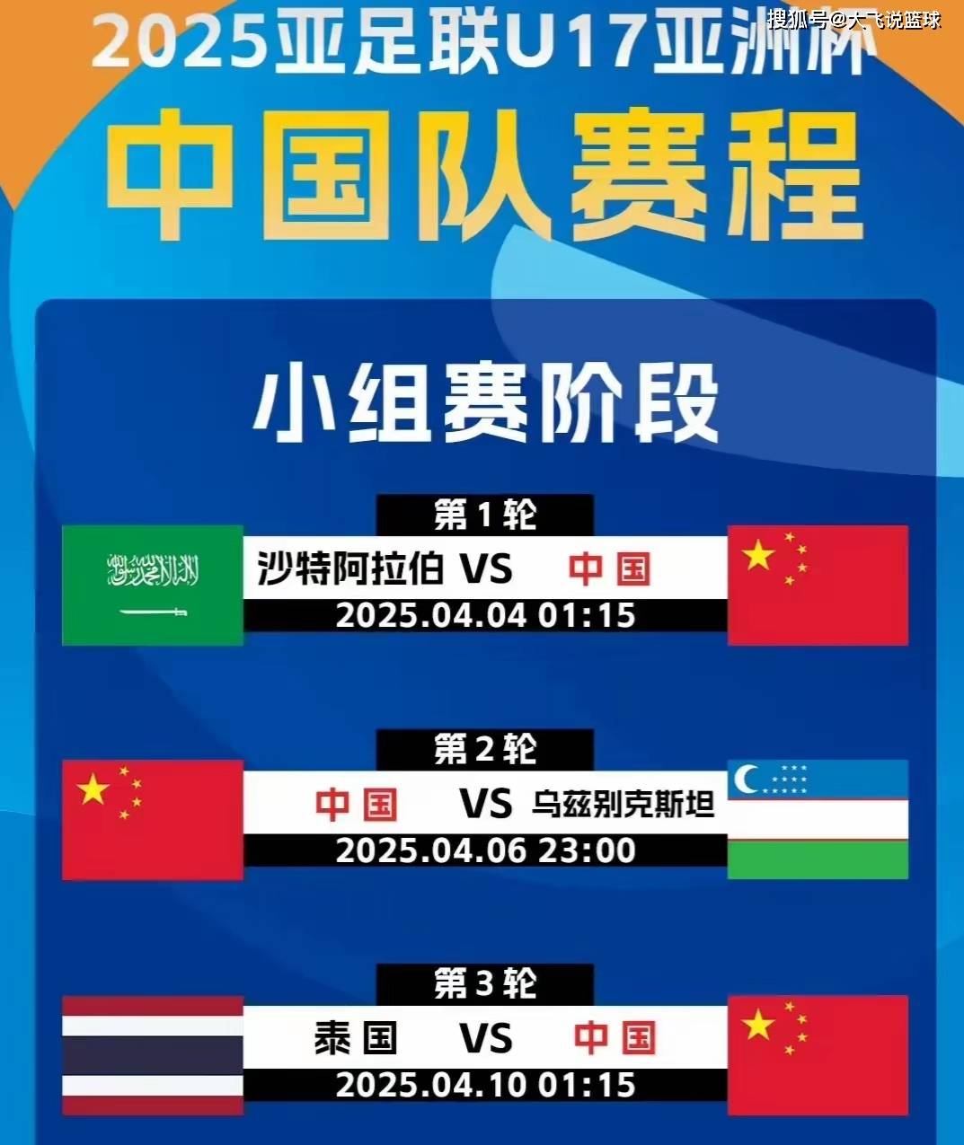 包含今晚19:30中央五套直播节目表:CCTV5CCTV5+节目赛事单东亚足球赛的词条