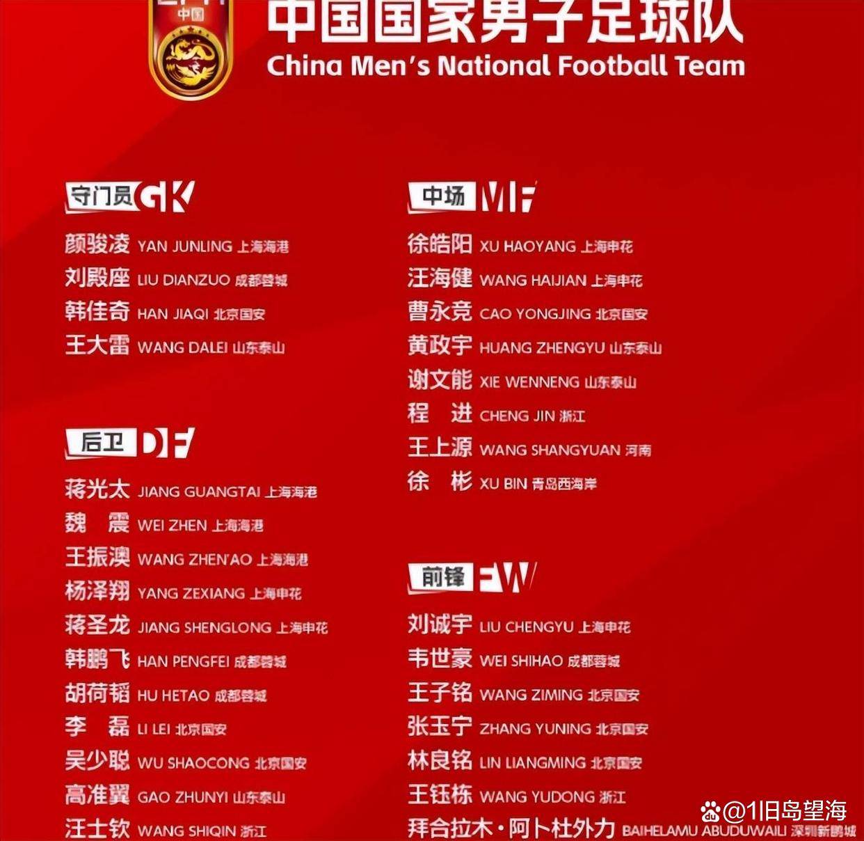 不要便宜的，国足新帅或敲定，64岁，世界杯黑马，年薪120万欧的简单介绍