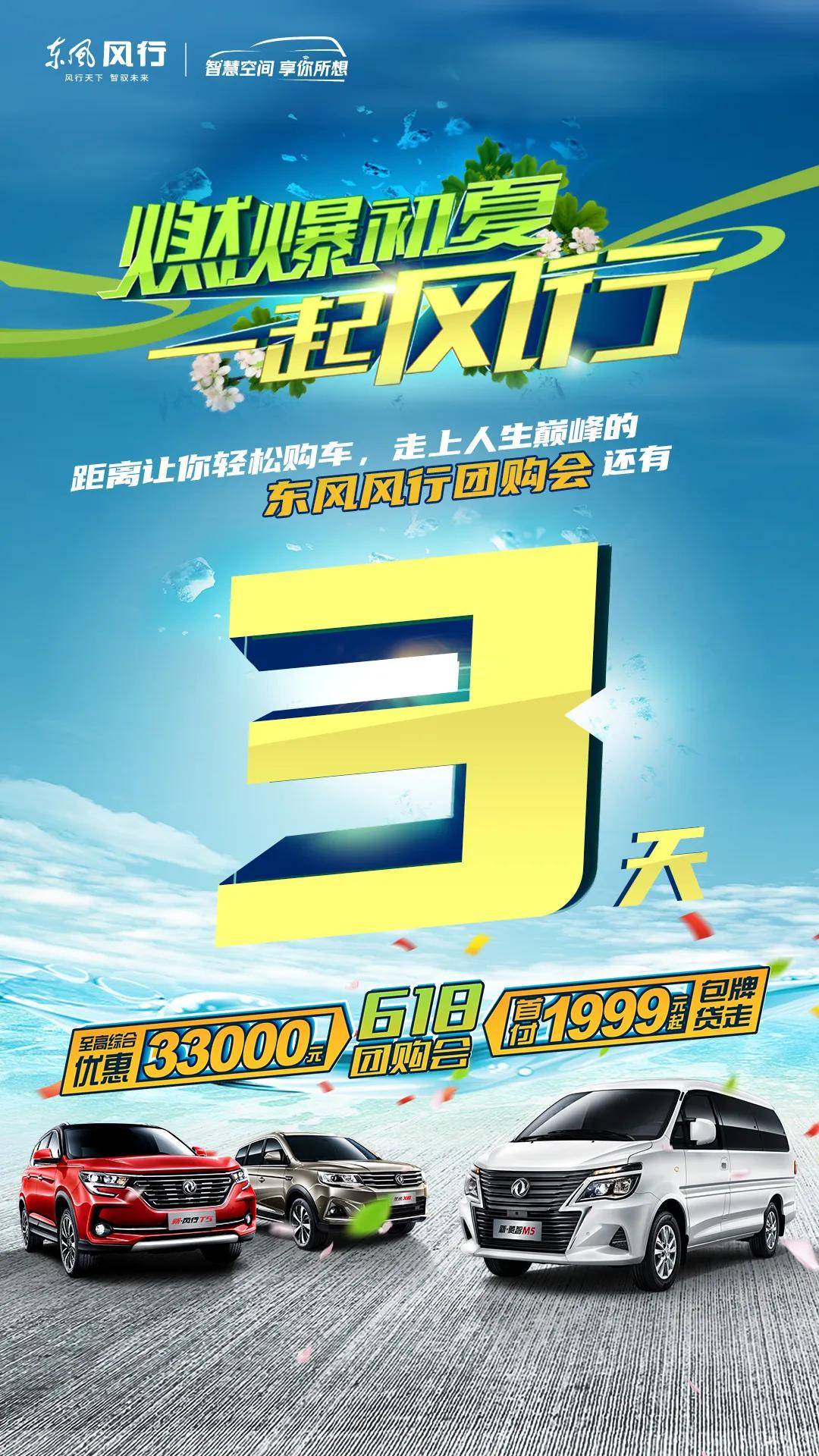 夺冠倒计时，名次争夺白热化的简单介绍