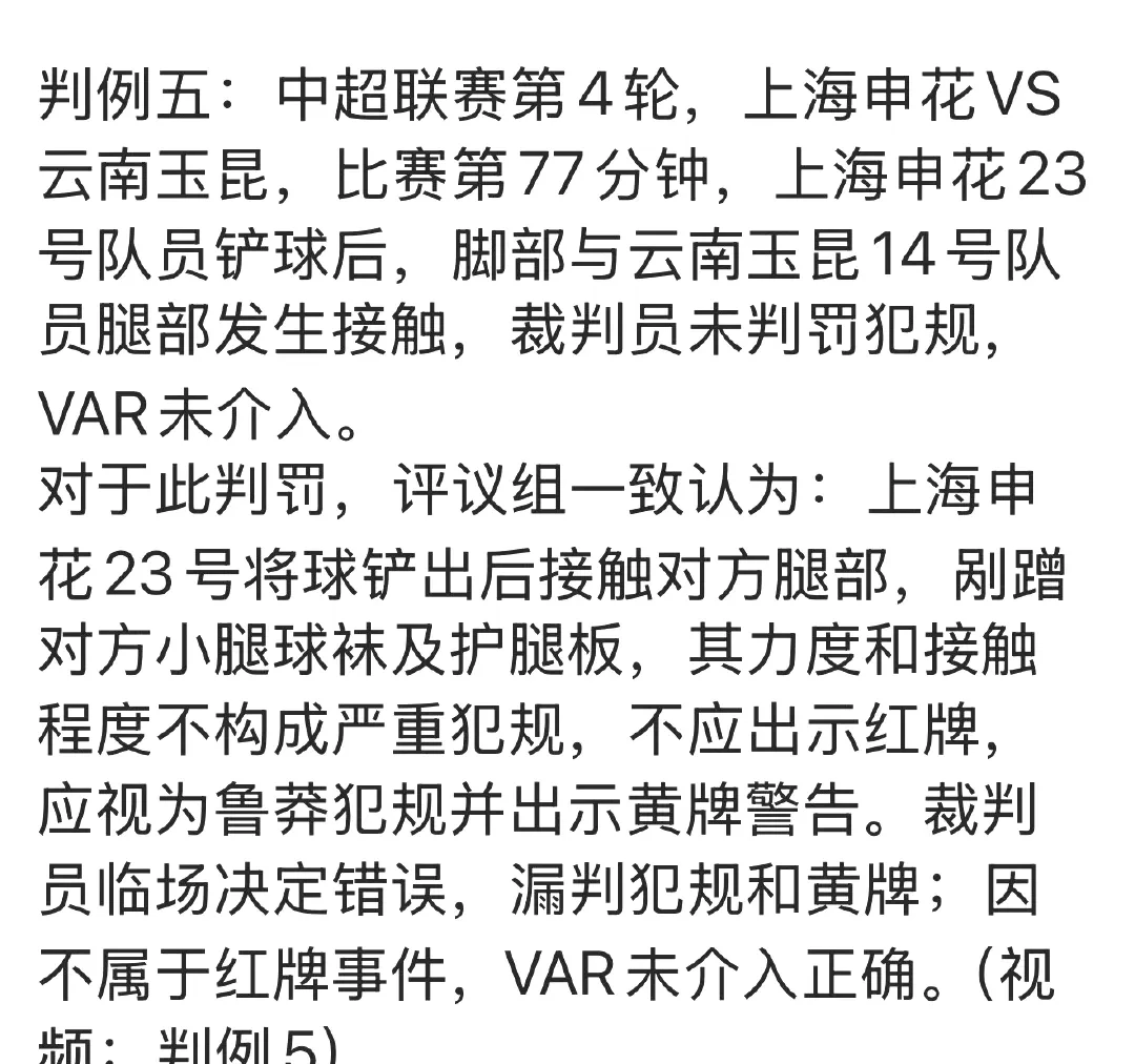 包含申花客场逼平上港，激战结果未分胜负的词条