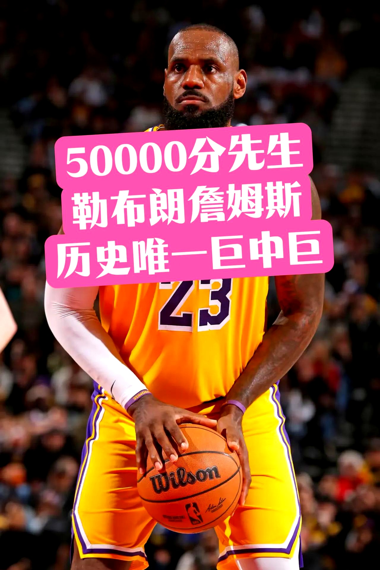 关于名记：交易是假的种种迹象表明这将是詹姆斯最后一季的信息