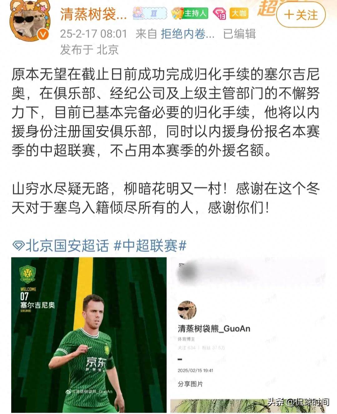 关于比赛还没开打，国足迎来一个好消息，战胜中国香港队拿第3稳了的信息
