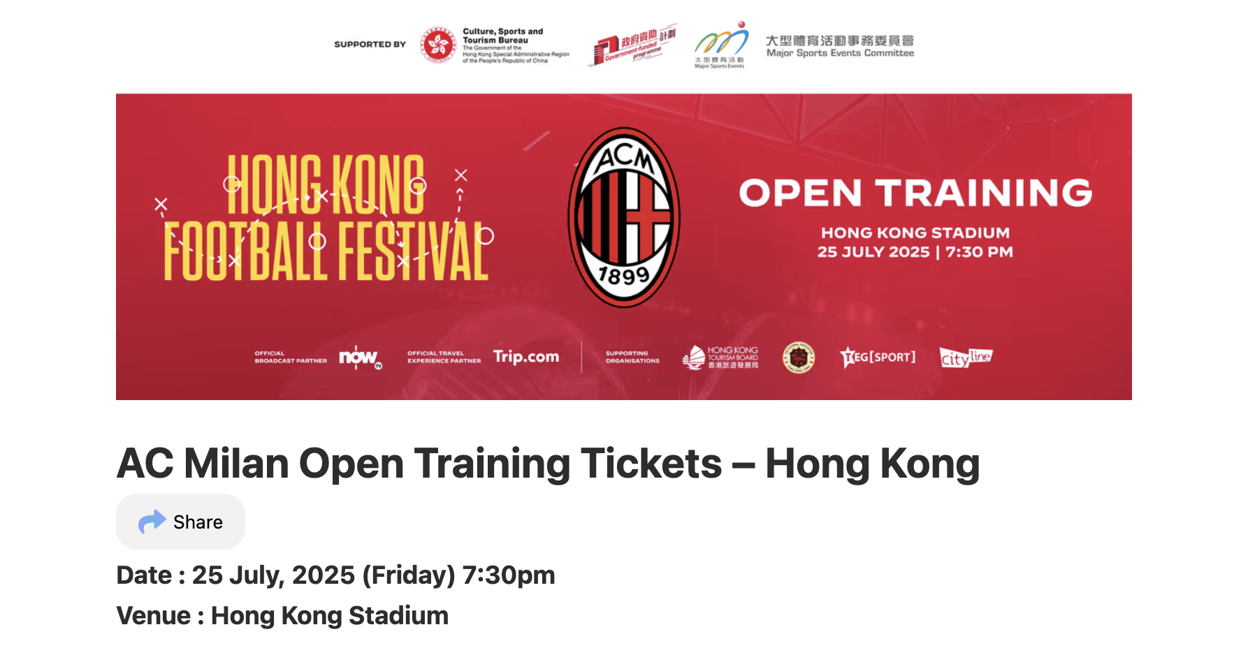 “香港足球盛会2025”第二场比赛阿森纳与热刺将对决