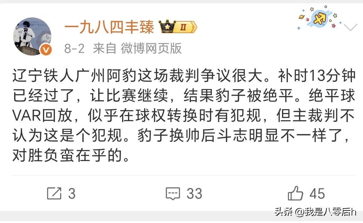 关于中甲第16轮战罢，五场精彩对决，最新积分榜一览的信息