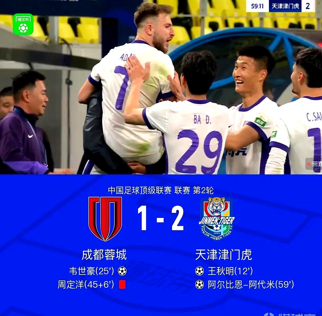 成都蓉城1-1绝平申花！徐正源赛后发言让人佩服，淡定，还有打算的简单介绍