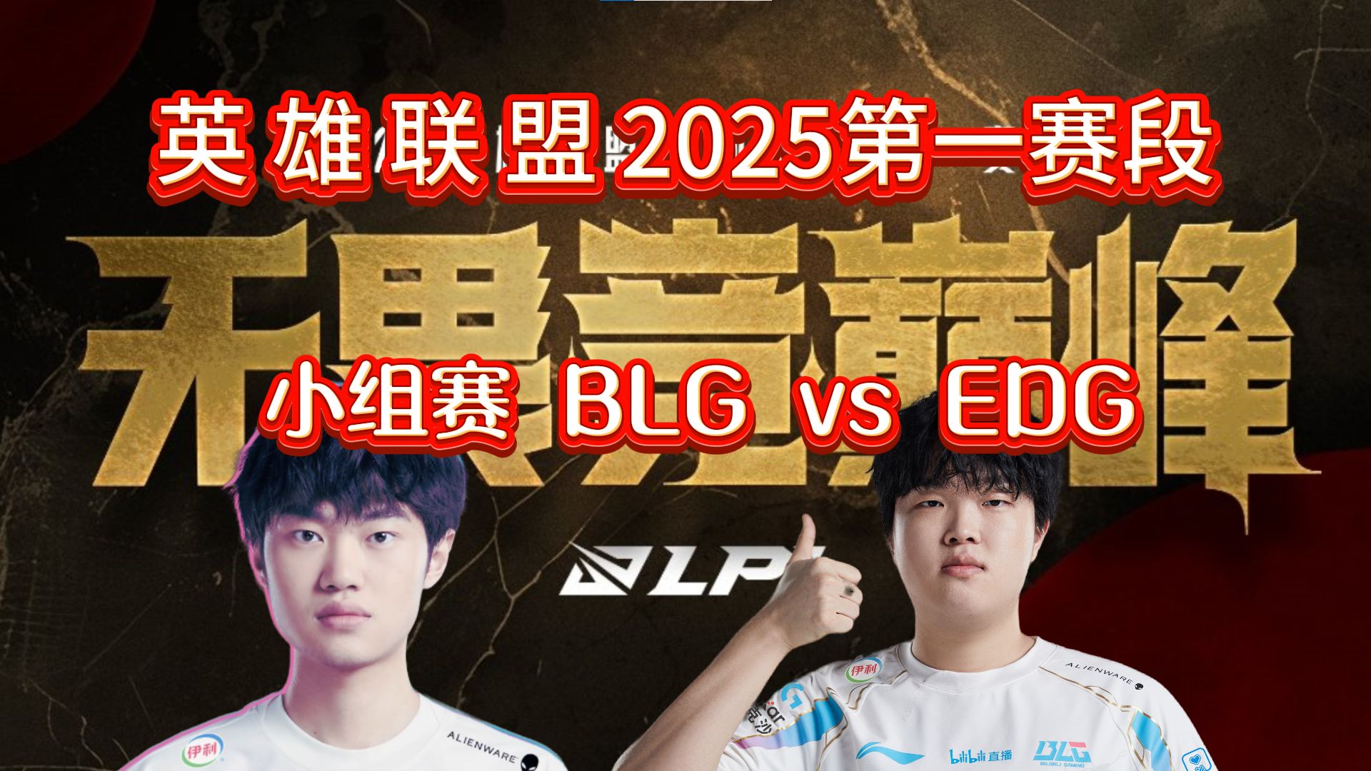 关于2025季中冠军赛入围赛赛程公布BLG率先代表LPL出战的信息