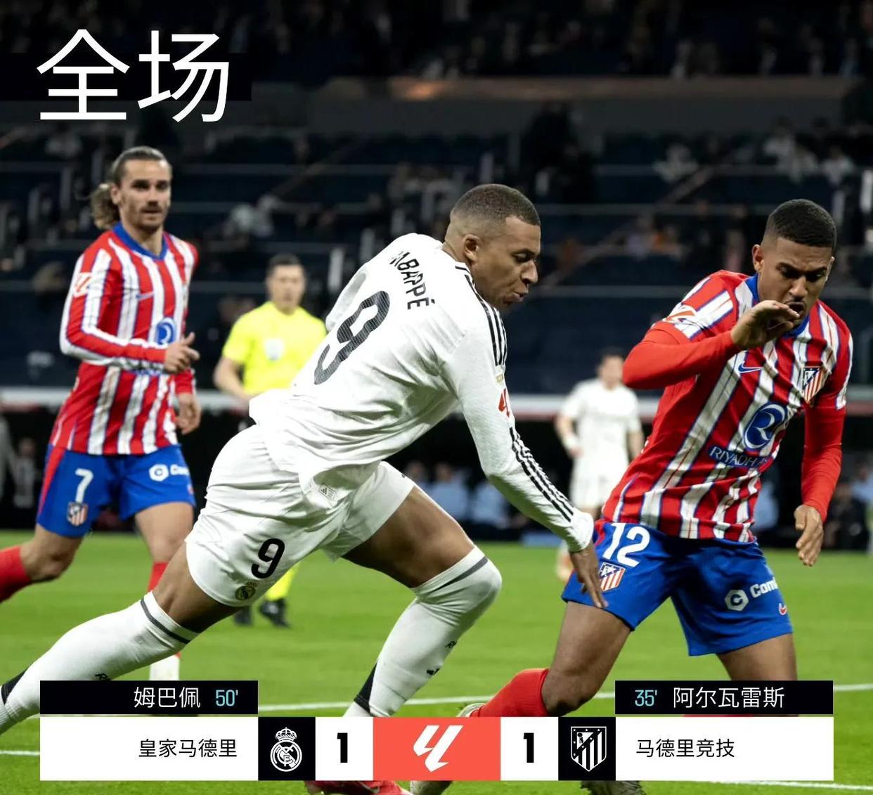 关于2-1，22岁皇马旧将发威：率西甲第13逆转西甲第8，终结3轮不胜的信息