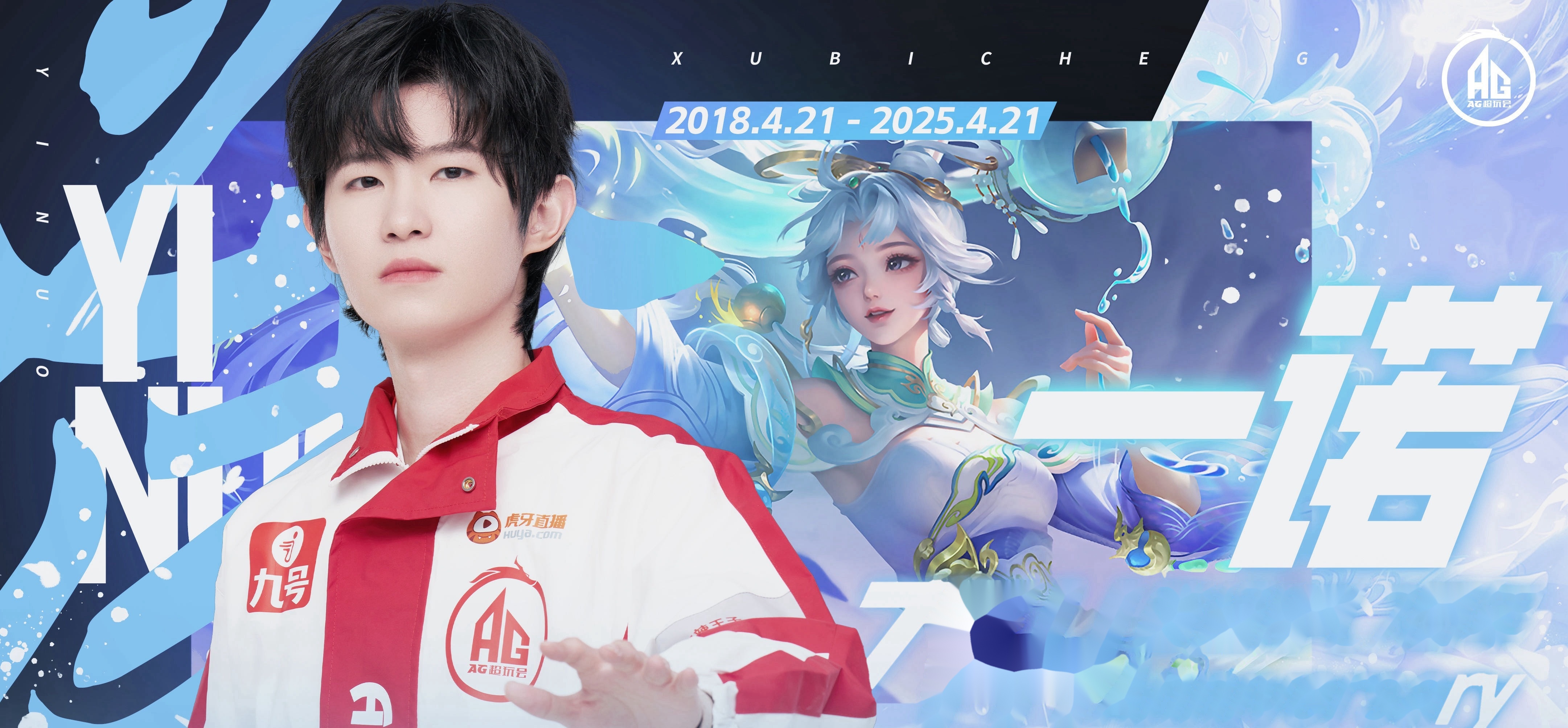 一诺斩获KPL第五冠，发育路第三(kpl一诺2021)